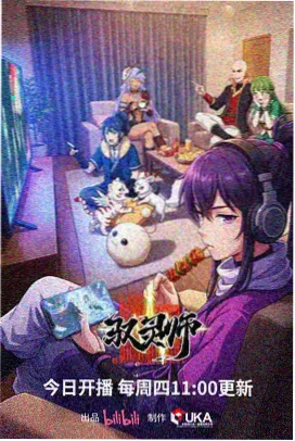 山海经异兽录